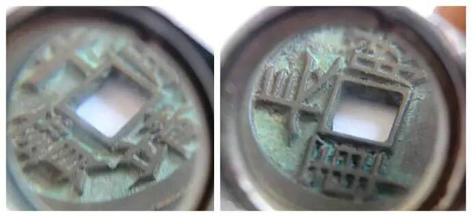 古錢幣研究系列——雕之惑
