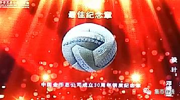 幣章藝術(shù)專業(yè)委員會(huì)全體會(huì)議召開，易金集團(tuán)董事長俞吉偉被聘為常務(wù)委員，中國集幣在線被聘為團(tuán)體委員！