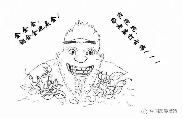 銅合金硬幣中含金？你們想多了……