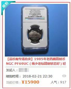 同分同品種錢幣價格相差一倍？為您解讀最神秘的評級錢幣