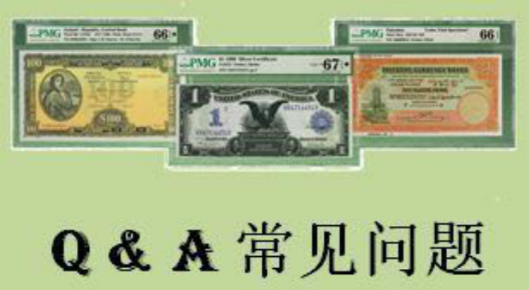關于PMG評級的常見問題
