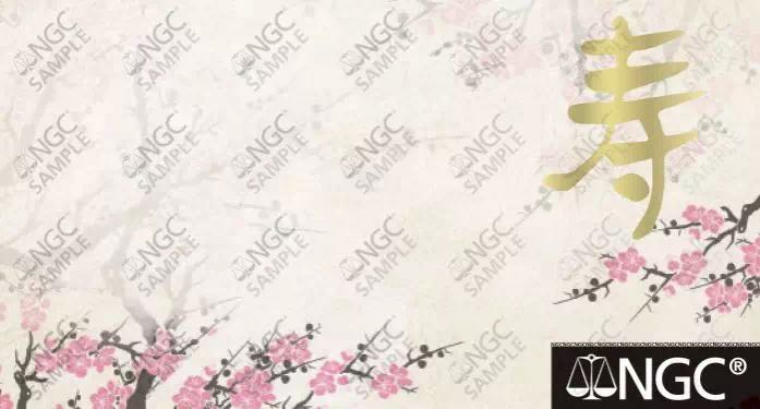 NGC為吉祥文化系列紀念幣推出特殊標簽